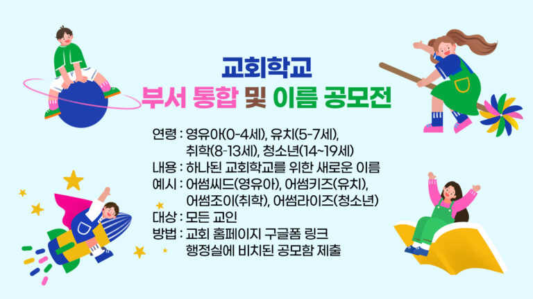 교육부 통합 부서 이름 공모전 