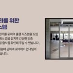 교구 관리를 위한 출결시스템