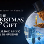 2025 유스브로드웨이